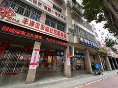 -阿秋牛排(湖心街店)