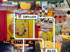 -苏州中心商场