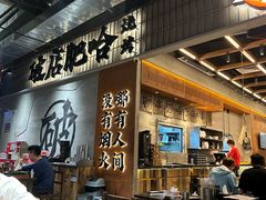 -破店肥哈·东北烧烤·夜宵(南山保利店)