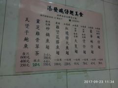 菜单-添發碗仔翅美食