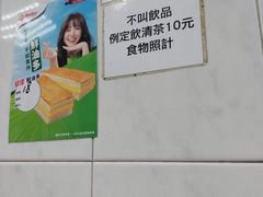 -金凤茶餐厅(湾仔店)