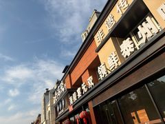 -老海陵·泰州菜(图书馆店)