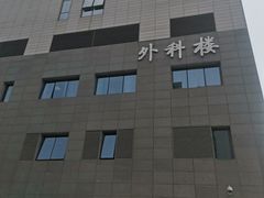 -北京协和医院(东单院区)
