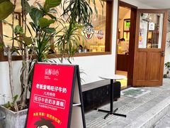 -流酥可心·牛乳蛋糕商店(禾祥西路店)