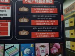 -万达广场(松江店)