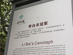 -采石矶景区