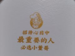 -小董哥烤串·爆汁大油边(故宫店)