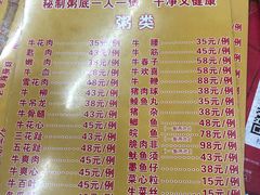 -顺德公平靓正特色牛花粥(花都店)