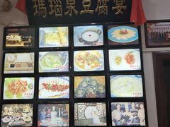 菜单-寿州美味厨豆腐宴(寿县南门口西环路店)