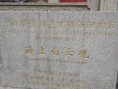 -上海白云观
