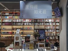 -三联韬奋书店(宽窄巷子店)