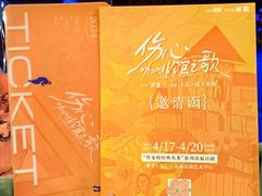 -上海话剧艺术中心-D6空间