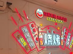 -老杨太太烧烤(文化广场店)