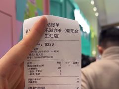-gleeglee乐溢亦茶(合生汇店)