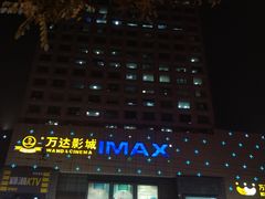 -万达广场(济南魏家庄店)