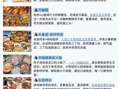 -蒋家桥饺面店(东关街店)