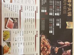 -浩爷羊蝎子火锅(望京店)