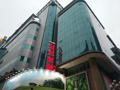 -五星商业大厦