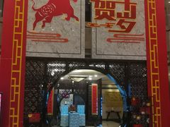 -胥城大厦-胥香自助餐厅