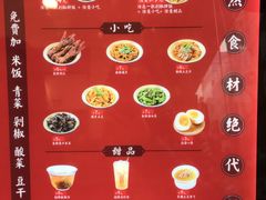 菜单-流浪地图剁椒卤汁拌饭(未来城购物广场店)