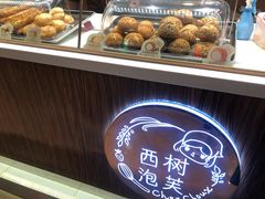 -西树泡芙(蓝色港湾店)