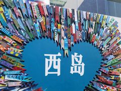 -三亚西岛海洋文化旅游区
