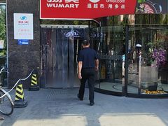 -物美超市(金宝街店)