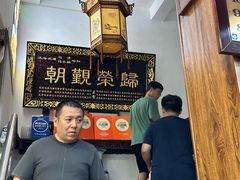 -清真·马洪小炒泡馍馆(钟楼回民街店)