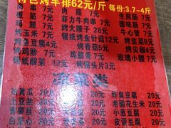 -玫瑰红烤羊排(北新桥三条店)