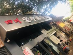 门面-四川老牛麻辣烫(北门桥店)