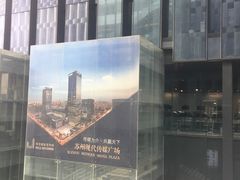 -苏州现代传媒广场商业