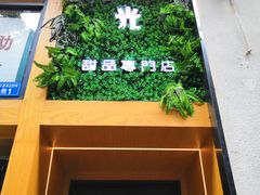 -拾光·小碗甜品