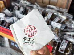 -孝店王酒酿馒头(安昌1店)