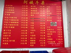 -阿姨牛杂(北京路店)