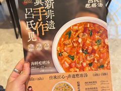 -吕氏疙瘩汤·新鲁菜(济南万象城店)