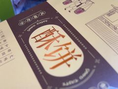 -闻酥园(水碾河路店)