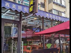 -西关回头馆(西关美食街店)