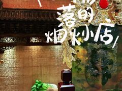 -老爷庙风味美食府(魏都大道店)