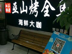 -江上渔者(朝阳大悦城青年汇店)