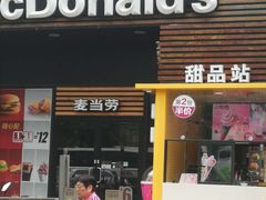 门面-麦当劳(曲阳店)