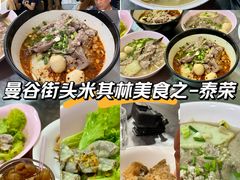 -榮泰米粉湯(Left Shop)