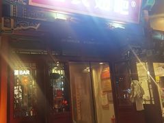 -管氏翅吧(地安门创始店)