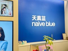 -天真蓝照相馆(五角场百联又一城店)