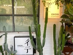 -彳亍咖啡·这里(水湾路店)