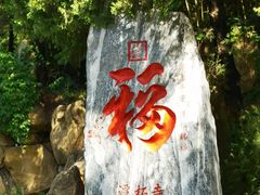 -潭柘寺景区