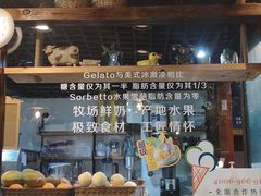 -野人牧坊Gelato(天津南开大悦城店)