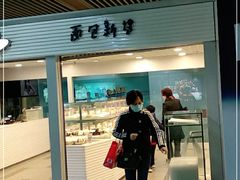门面-BreadTalk面包新语(长寿路地铁站店)