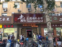 门面-石饮红星包子(中山路店)
