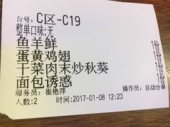 账单-新白鹿餐厅(西湖银泰店)
