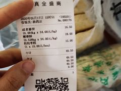 -清真全盛斋传统糕点(西羊市店)
